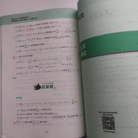 李林2021考研数学系列精讲精练880题（数学三·试题分册）