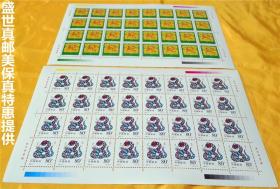 超值低价惠让藏友！2001年二轮生肖蛇大版 一版32枚   二轮蛇邮票