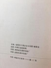 益阳市工商企业分布图