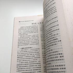 现代慢性非传染性疾病预防与治疗