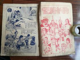 女战士孙颜秀，一套四本全，精品连环画，稀罕珍贵（民1丿