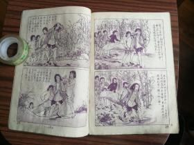 女战士孙颜秀，一套四本全，精品连环画，稀罕珍贵（民1丿