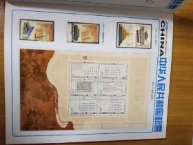 中华人民共和国邮票 2009年
