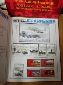 中华人民共和国邮票 2009年