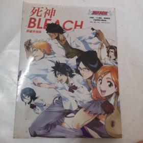 死神 BLEACH 原画手稿集