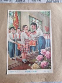 50年代年画 我们都带上了红领巾，帮助妈妈学文化，我们来看日食，集合，天天锻炼身体健壮，帮小同学缝鞋带，大家种大家收，愉快的劳动，野餐（全套十张，缺一张）名家所作