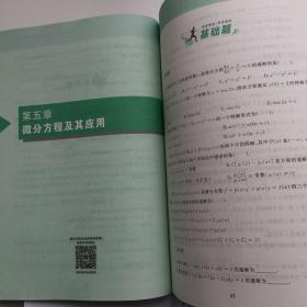 李林2021考研数学系列精讲精练880题（数学三·试题分册）