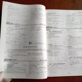 优化探究同步导学案：数学选修2-1