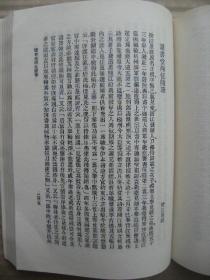 历代小说笔记选 清(一) [浙东纪略 嘉定县乙酉纪事 研堂见闻杂记 甲申朝事小纪 鹿樵纪闻 扬州十日记 秋思草堂遗集 广阳杂记 池北偶谈 香祖笔记 板桥杂记 松下杂抄 萤窗异草 渌水亭杂识 西征随笔 觚賸 笑笑录 消夏闲记摘抄 听雨轩笔记 西清笔记 蜀碧 明斋小识]