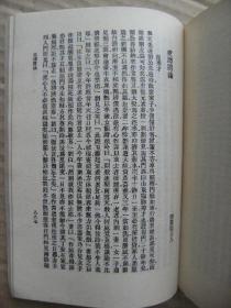 历代小说笔记选 清(二) [新齐谐及续 茶余客话 履园丛话 滦阳消夏录 槐西杂志 咫闻录 虞初新志续志 夜雨秋灯录 归田琐记 浪迹丛谈及续 四时对云楼杂录 香饮楼宾谈 南浦秋波录 金台残泪路 夜谈随录 虫鸣漫录 鸥陂渔话 重论文斋笔录]