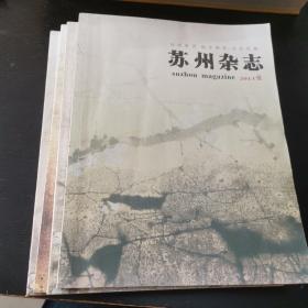 苏州杂志2013年1256册