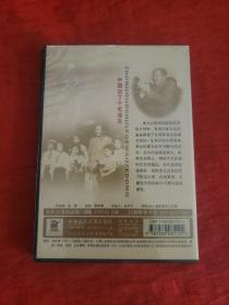 中国出了个毛泽东 1DVD