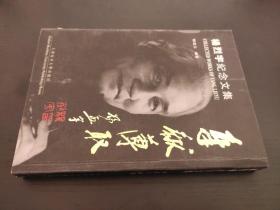 杨烈宇纪念文集 签赠本