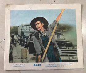 电影海报~老剧照~嘉陵江边