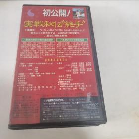 八卦掌绝招技击研究   游身八卦连环掌