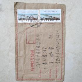 大**时期特种挂号信青岛寄旅大，贴两枚长江大桥**邮票。