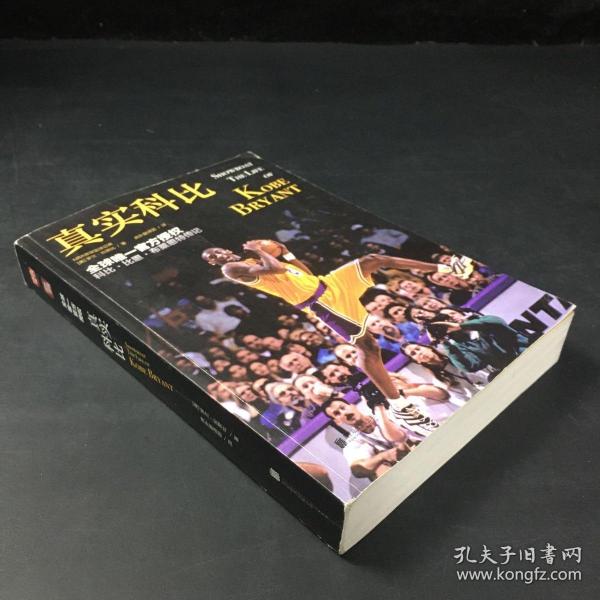 真实科比（SHOWBOAT:THE LIFE OF KOBE BRYANT）