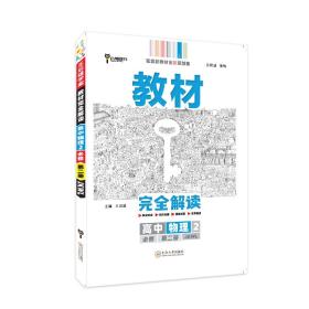 新高考雄解教科物第二册2023  (d)