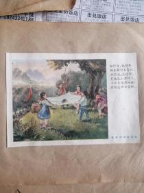 50年代  年画  12张  辽宁画报出版社