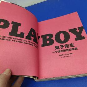 兔子先生：PLAYBOY 一个世纪的性态度史