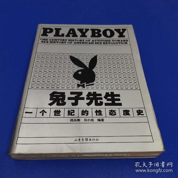 兔子先生：PLAYBOY 一个世纪的性态度史