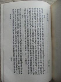 历代小说笔记选 清(一) [浙东纪略 嘉定县乙酉纪事 研堂见闻杂记 甲申朝事小纪 鹿樵纪闻 扬州十日记 秋思草堂遗集 广阳杂记 池北偶谈 香祖笔记 板桥杂记 松下杂抄 萤窗异草 渌水亭杂识 西征随笔 觚賸 笑笑录 消夏闲记摘抄 听雨轩笔记 西清笔记 蜀碧 明斋小识]