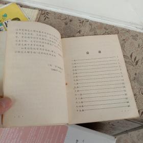 3500常用字 钢笔正楷字帖(送一本小学生生字卡片，缺页。)。