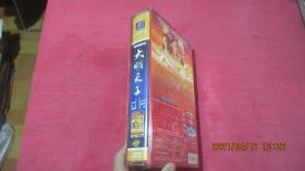 大明天子（36集大型古装历史剧，DVD，14片装）未开封。