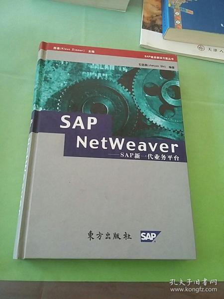 SAP NetWeaver