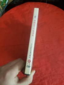 中国出了个毛泽东 1DVD