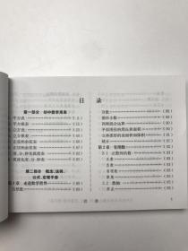 初中数学用表及概念、法则、公式、定理手册（修订本）