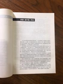 营销管理：分析、计划、执行和控制