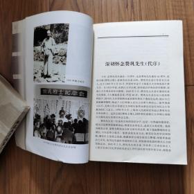 费巩文集 （作者为浙江大学教授、抗战时期在重庆失踪的革命烈士）