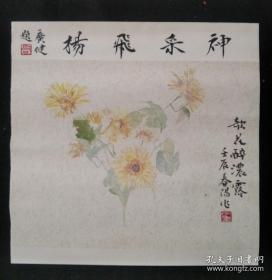 霍春阳书法字画卡纸斗方作品，贾广健题跋题词。