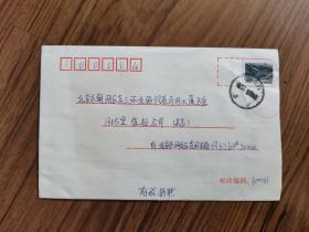 实寄封：2001年北京-北京 贴普29邮票 1枚 10