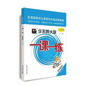 2021春一课一练·五年级语文（统编版）（第二学期）