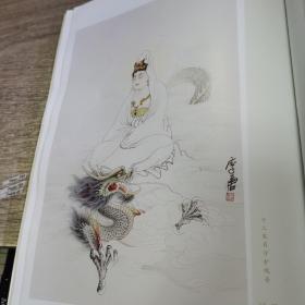 云水禅心—李唐绘画艺术集