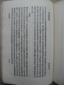 历代小说笔记选 清(二) [新齐谐及续 茶余客话 履园丛话 滦阳消夏录 槐西杂志 咫闻录 虞初新志续志 夜雨秋灯录 归田琐记 浪迹丛谈及续 四时对云楼杂录 香饮楼宾谈 南浦秋波录 金台残泪路 夜谈随录 虫鸣漫录 鸥陂渔话 重论文斋笔录]