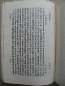 历代小说笔记选 清(二) [新齐谐及续 茶余客话 履园丛话 滦阳消夏录 槐西杂志 咫闻录 虞初新志续志 夜雨秋灯录 归田琐记 浪迹丛谈及续 四时对云楼杂录 香饮楼宾谈 南浦秋波录 金台残泪路 夜谈随录 虫鸣漫录 鸥陂渔话 重论文斋笔录]