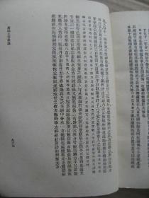 历代小说笔记选 清(二) [新齐谐及续 茶余客话 履园丛话 滦阳消夏录 槐西杂志 咫闻录 虞初新志续志 夜雨秋灯录 归田琐记 浪迹丛谈及续 四时对云楼杂录 香饮楼宾谈 南浦秋波录 金台残泪路 夜谈随录 虫鸣漫录 鸥陂渔话 重论文斋笔录]