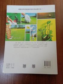 高尔夫完全手册（第2版）
