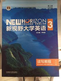 新视野大学英语3（读写教程 综合版）