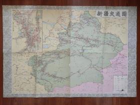 【旧地图】新疆交通图   2开   1994年4月1版1印