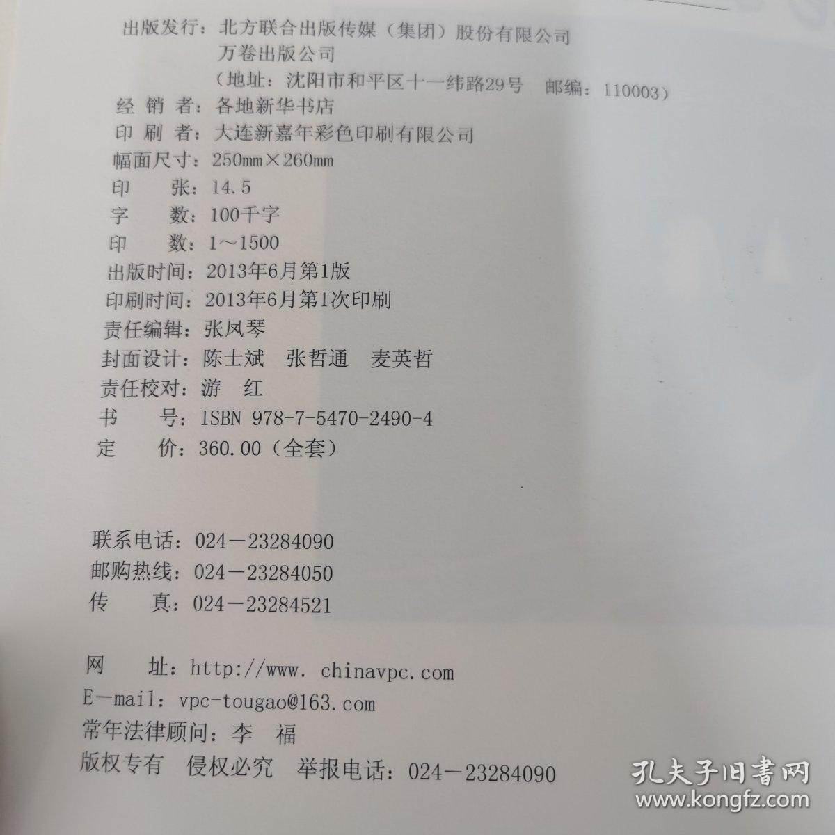 飞来的天使