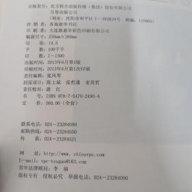 飞来的天使