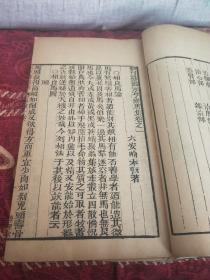 「重校订.元亨全图疗牛马集大全1-6卷.后附牛驼经」共6册。醉经堂雕版善成堂藏版是历代学习兽医的必读书刊