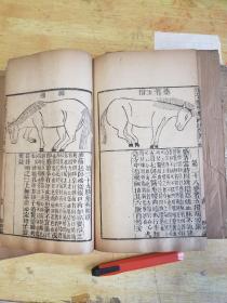 「重校订.元亨全图疗牛马集大全1-6卷.后附牛驼经」共6册。醉经堂雕版善成堂藏版是历代学习兽医的必读书刊