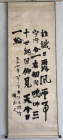 K30精品老字画，书法立轴，款印如图自辫【晓山人】画芯53×123厘米，纸本纸裱，实木轴头，品相如图，老旧污渍水印，精品书法，包手写放心收藏！