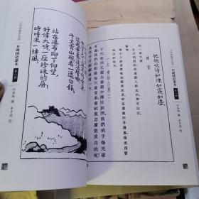 《开明国语课本（典藏版）》（全八册5本）（货号A5437