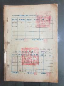 《上海市私立金业初级商业职业学校呈报学籍名册》（有：上海市人民政府教育局印） 1953年